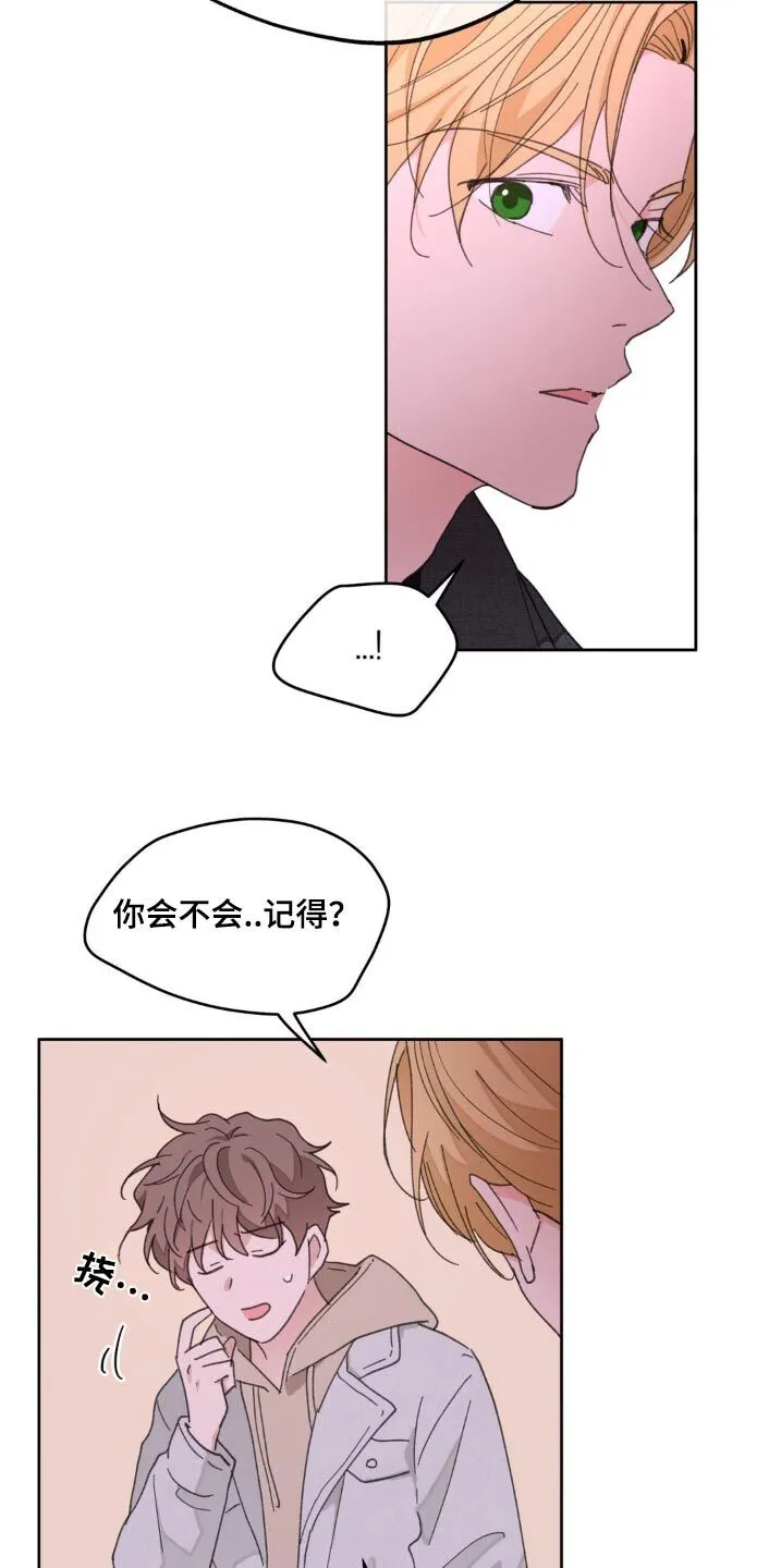 第180章：【番外】因为你 第23页