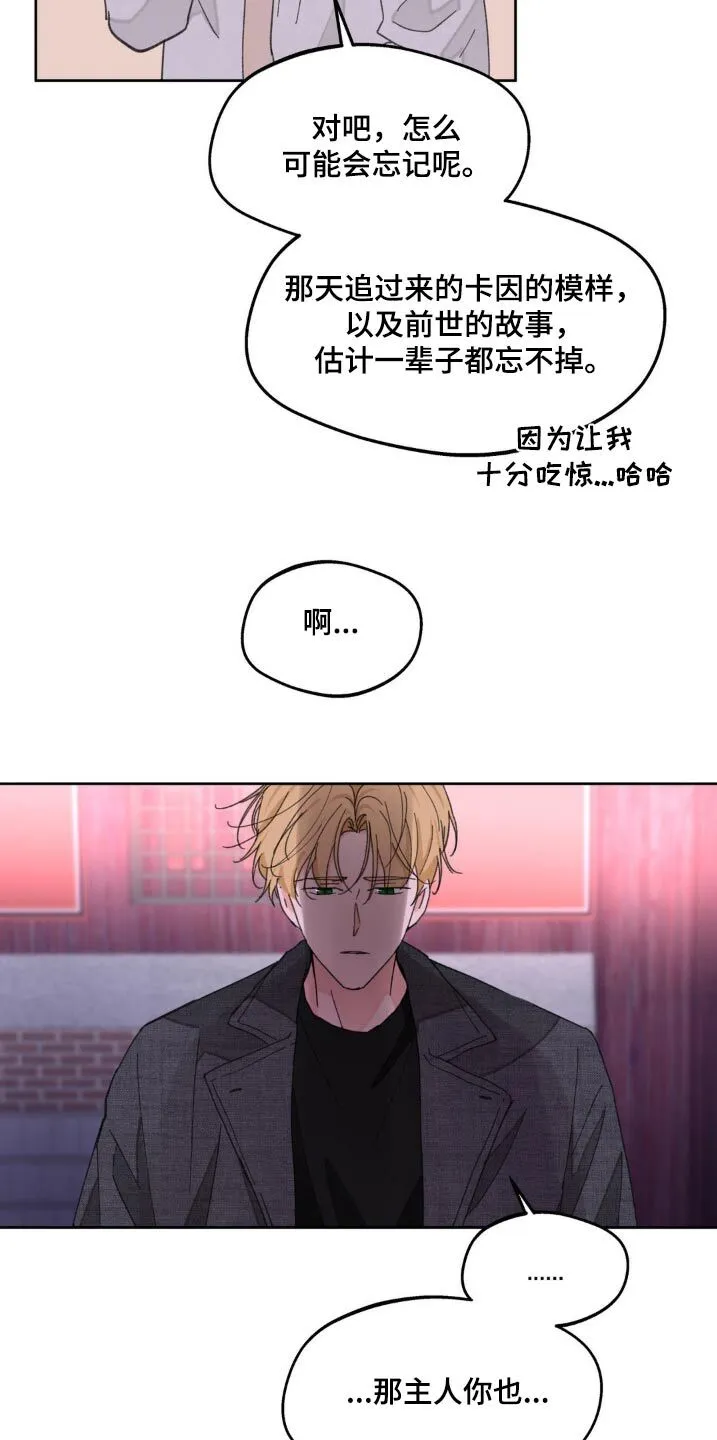 第180章：【番外】因为你 第24页