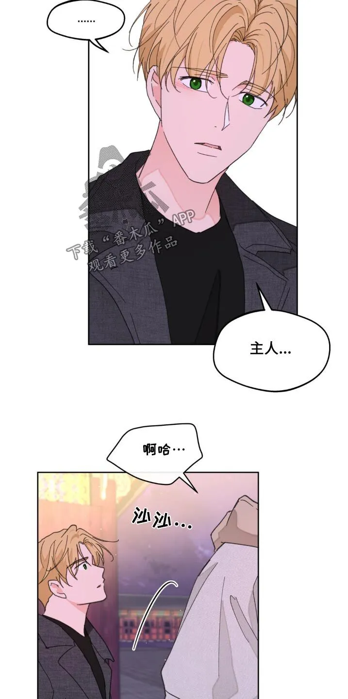 第181章：【番外】意义 第2页