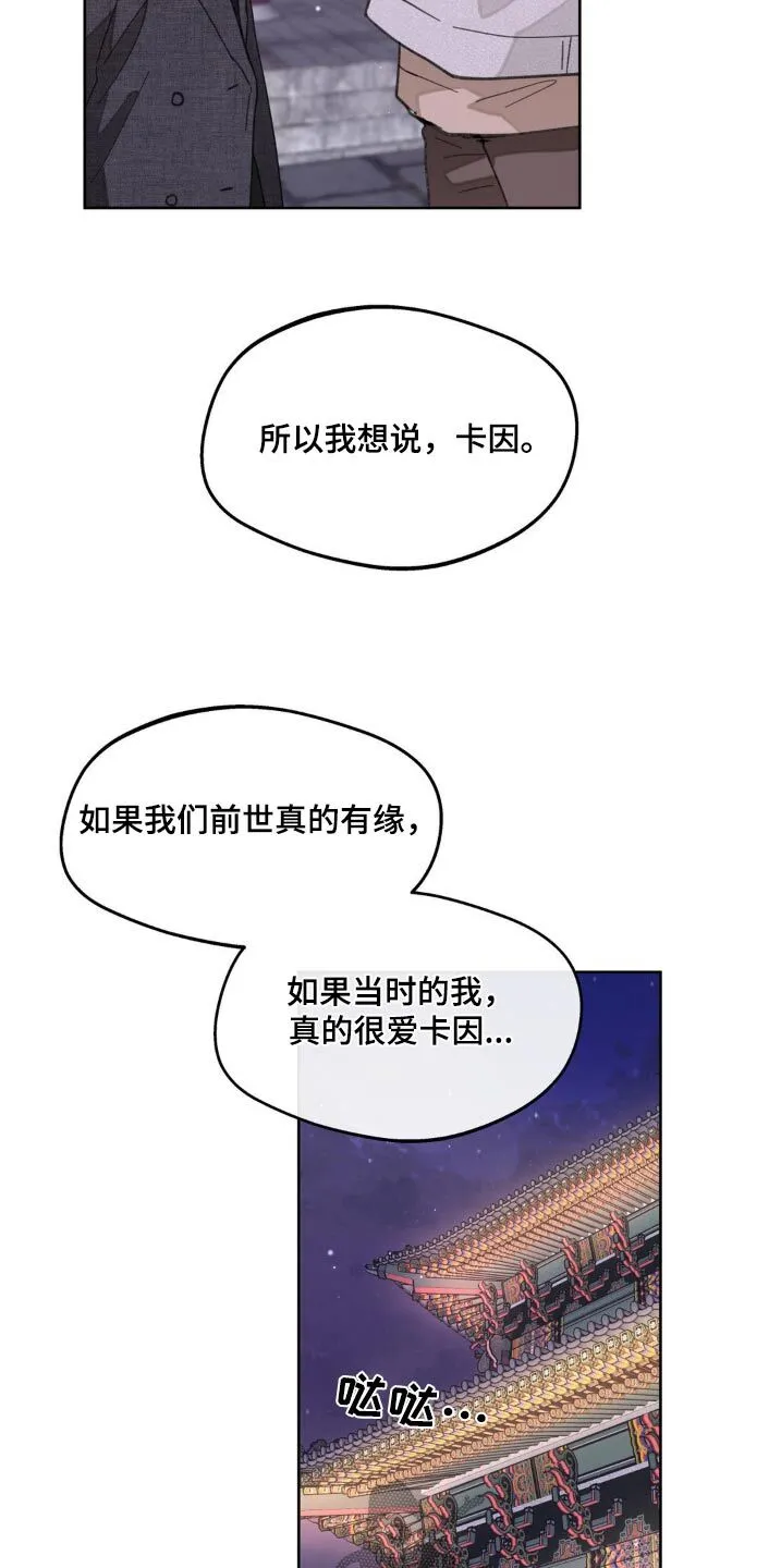 第181章：【番外】意义 第3页
