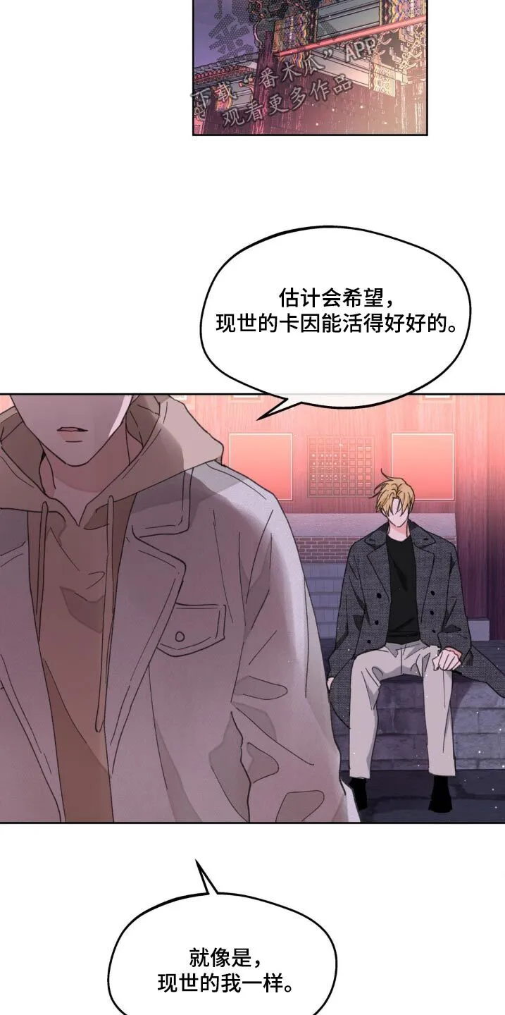 第181章：【番外】意义 第4页