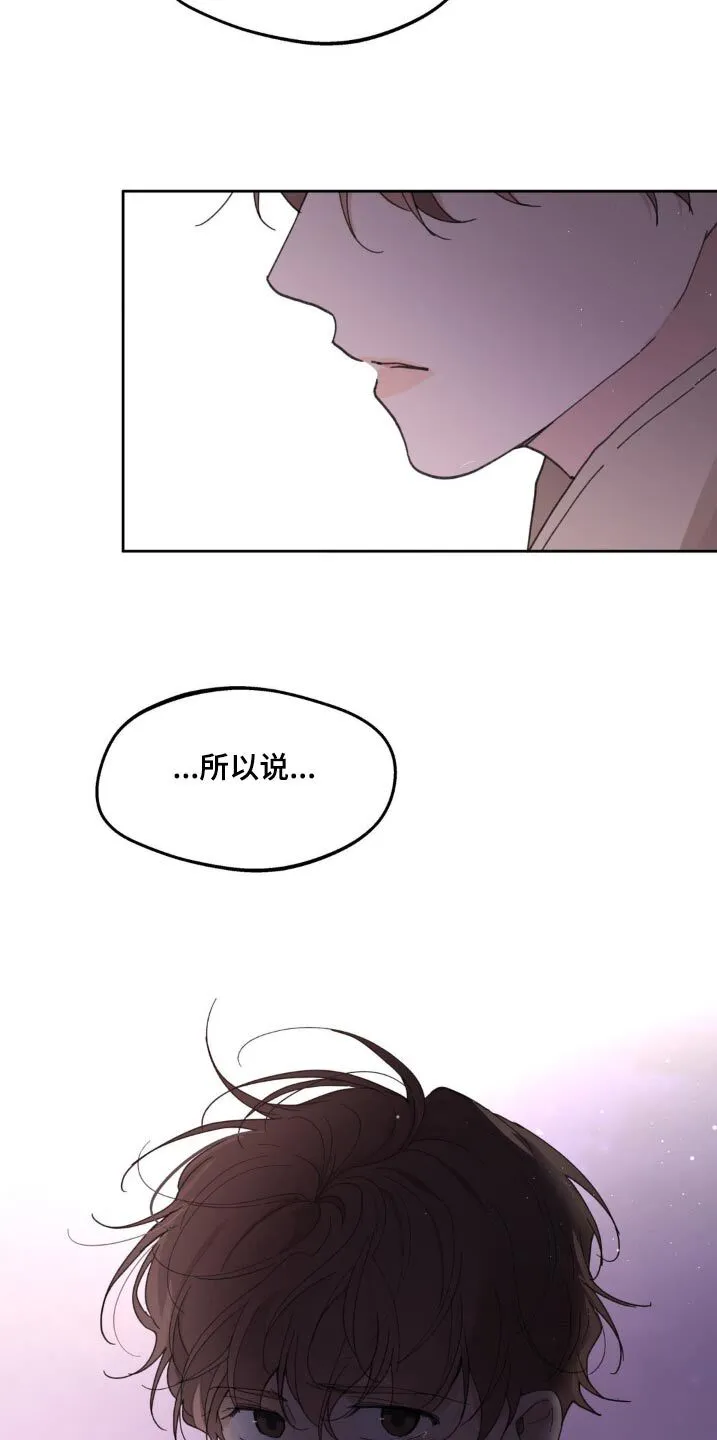 第181章：【番外】意义 第5页
