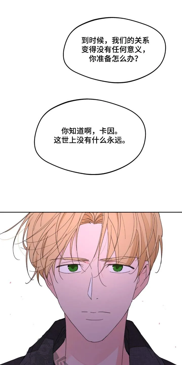 第181章：【番外】意义 第11页