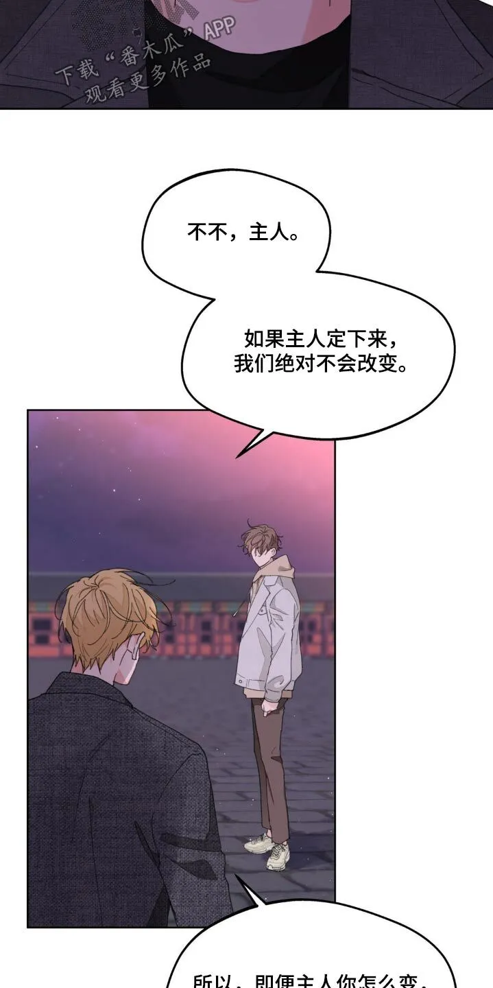 第181章：【番外】意义 第12页