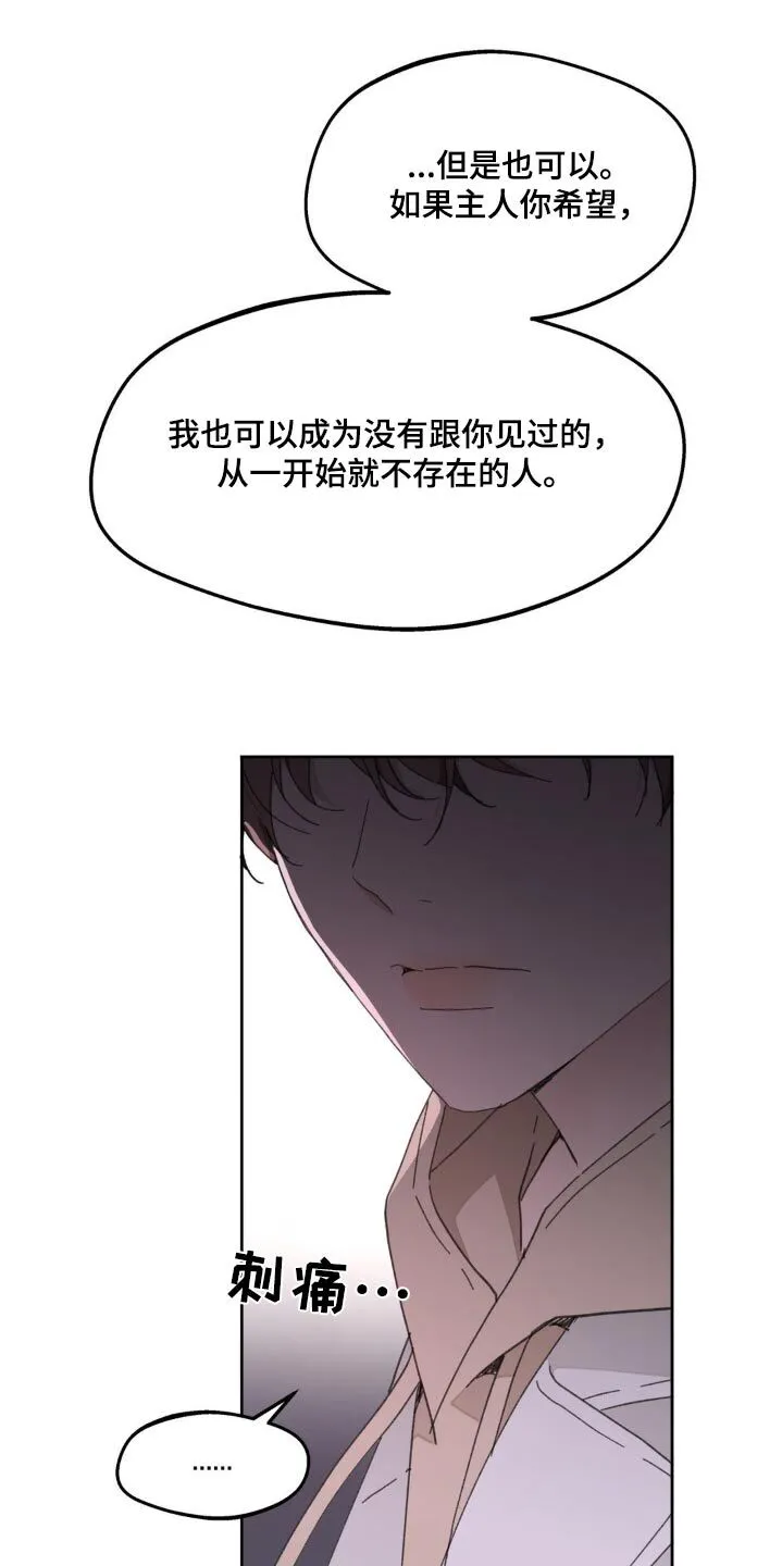 第181章：【番外】意义 第14页