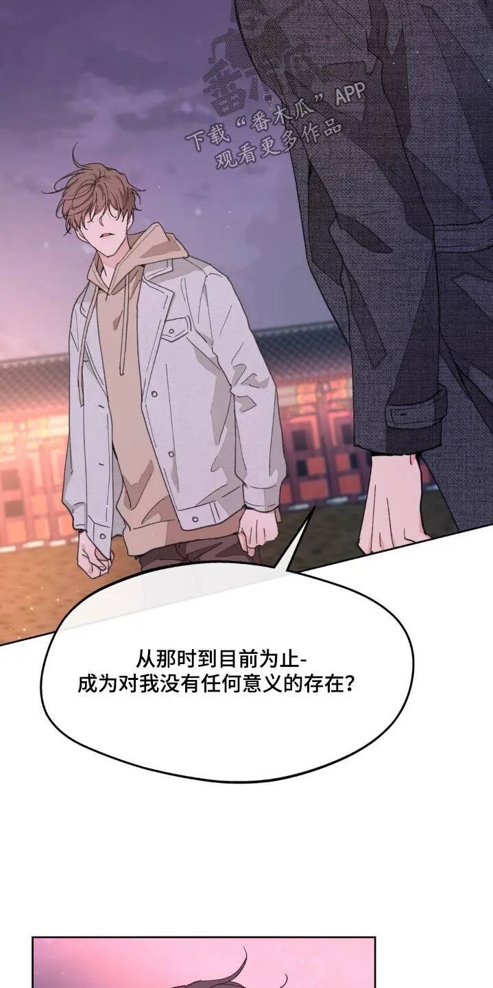 第181章：【番外】意义 第16页