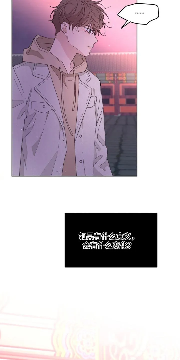 第181章：【番外】意义 第17页