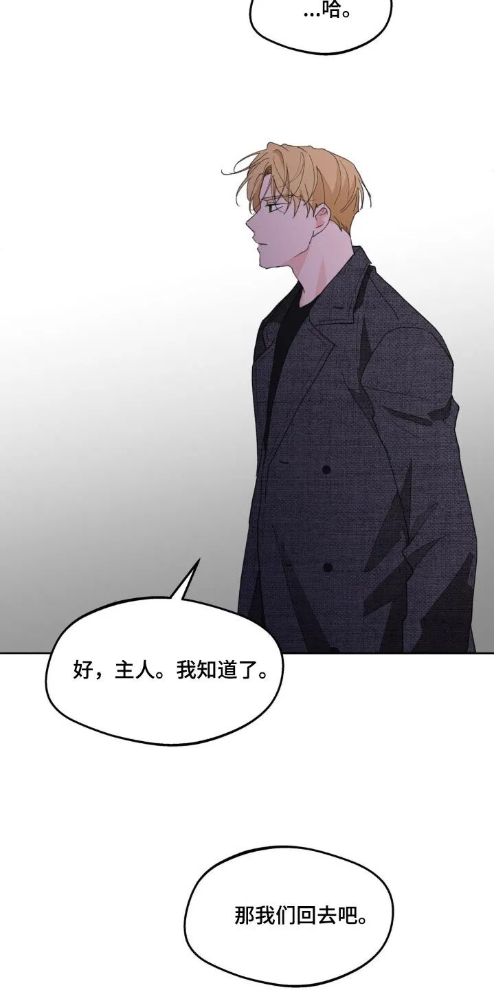 第181章：【番外】意义 第22页