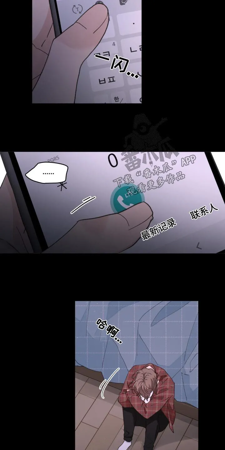 第182章：【番外】不是的 第3页