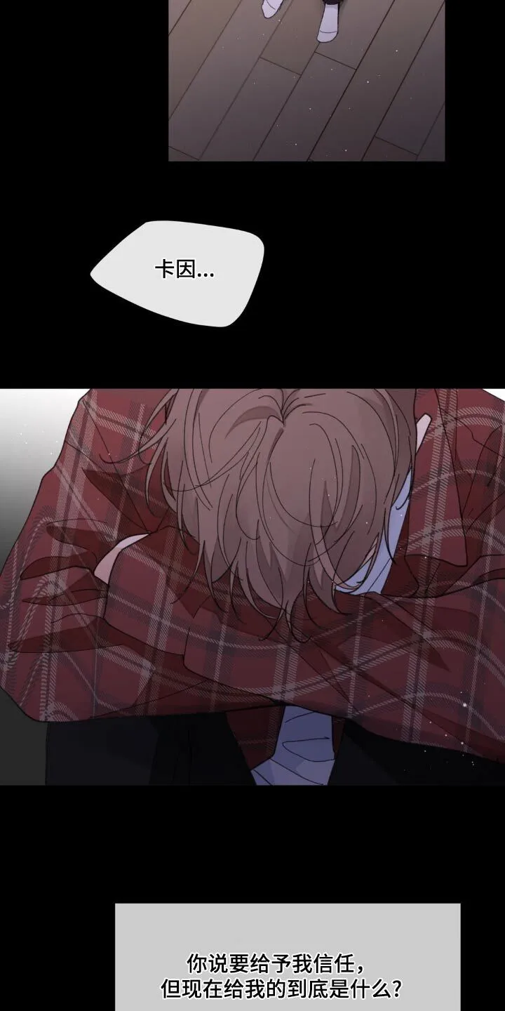 第182章：【番外】不是的 第4页