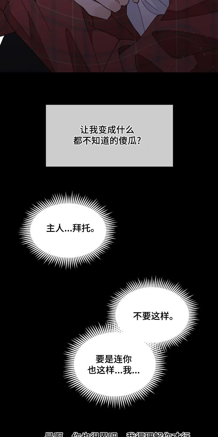 第182章：【番外】不是的 第7页