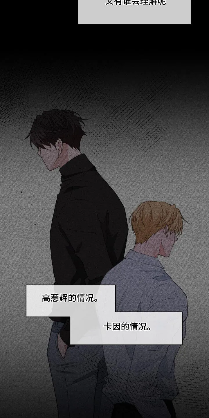 第182章：【番外】不是的 第9页