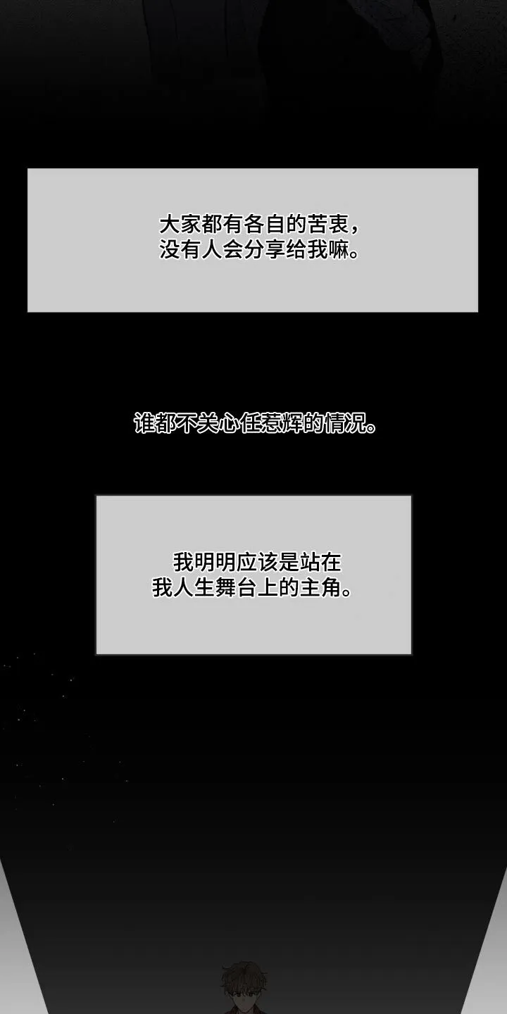 第182章：【番外】不是的 第10页