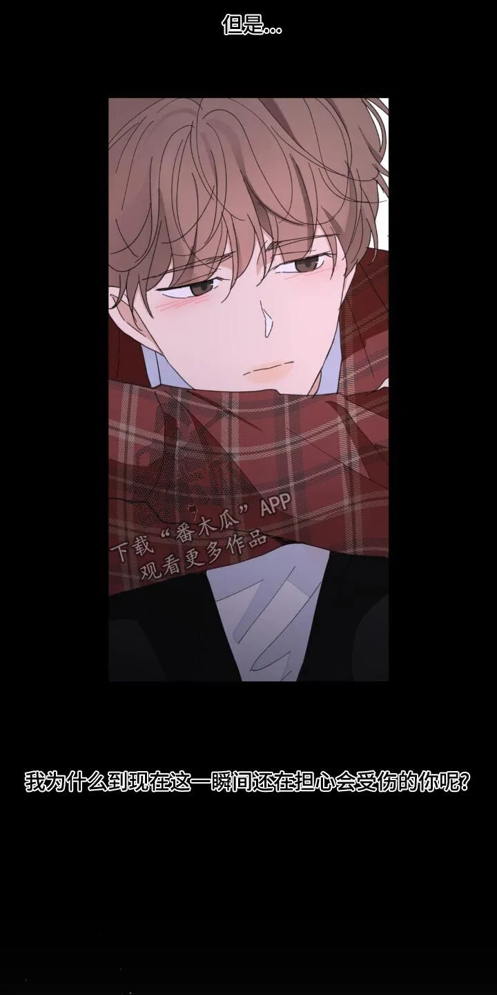 第182章：【番外】不是的 第13页