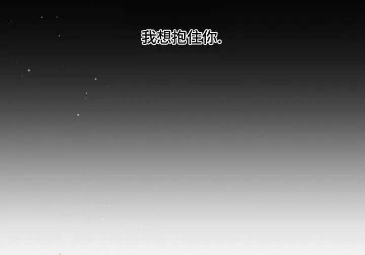 第182章：【番外】不是的 第14页