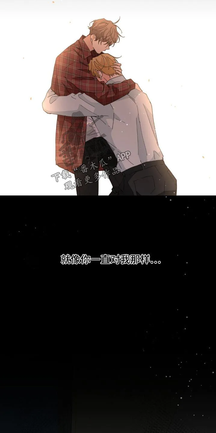 第182章：【番外】不是的 第15页