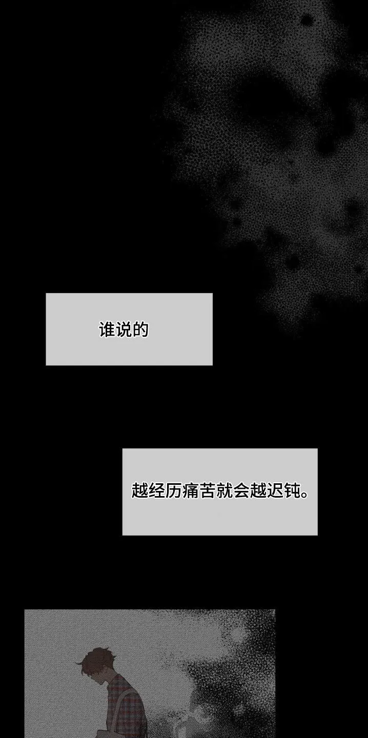 第182章：【番外】不是的 第17页