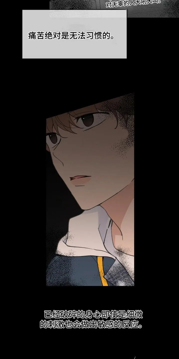 第182章：【番外】不是的 第19页