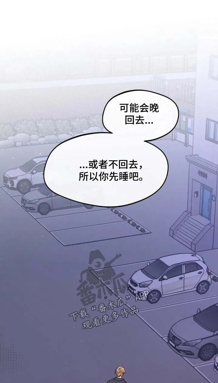 第183章：【番外】选择 第1页