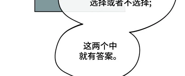 第183章：【番外】选择 第7页