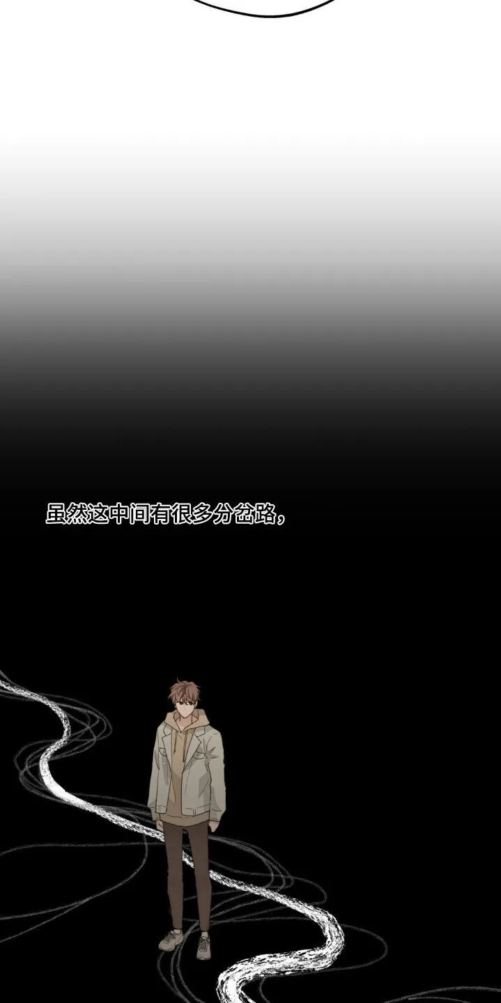 第183章：【番外】选择 第8页