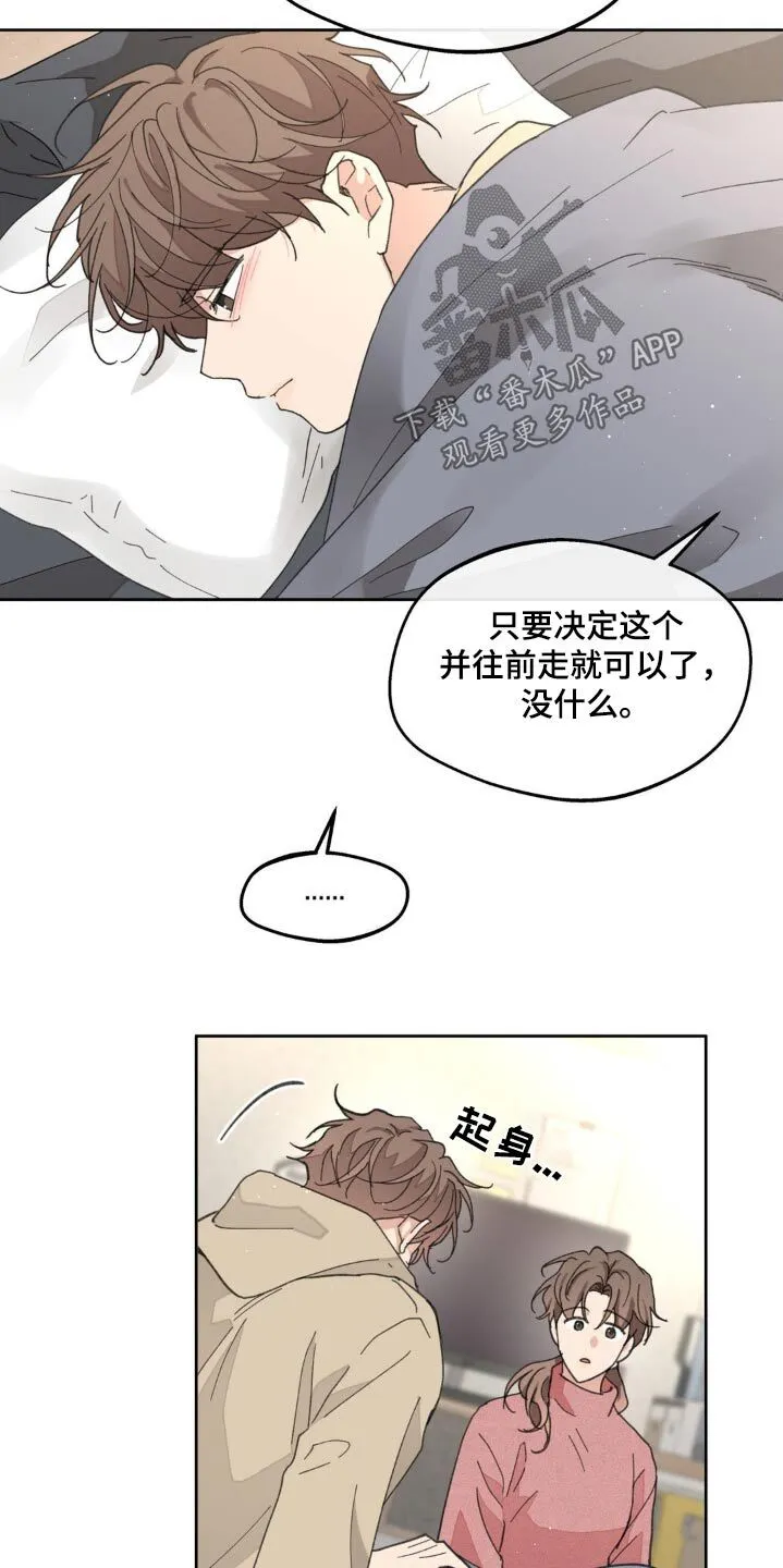 第183章：【番外】选择 第10页