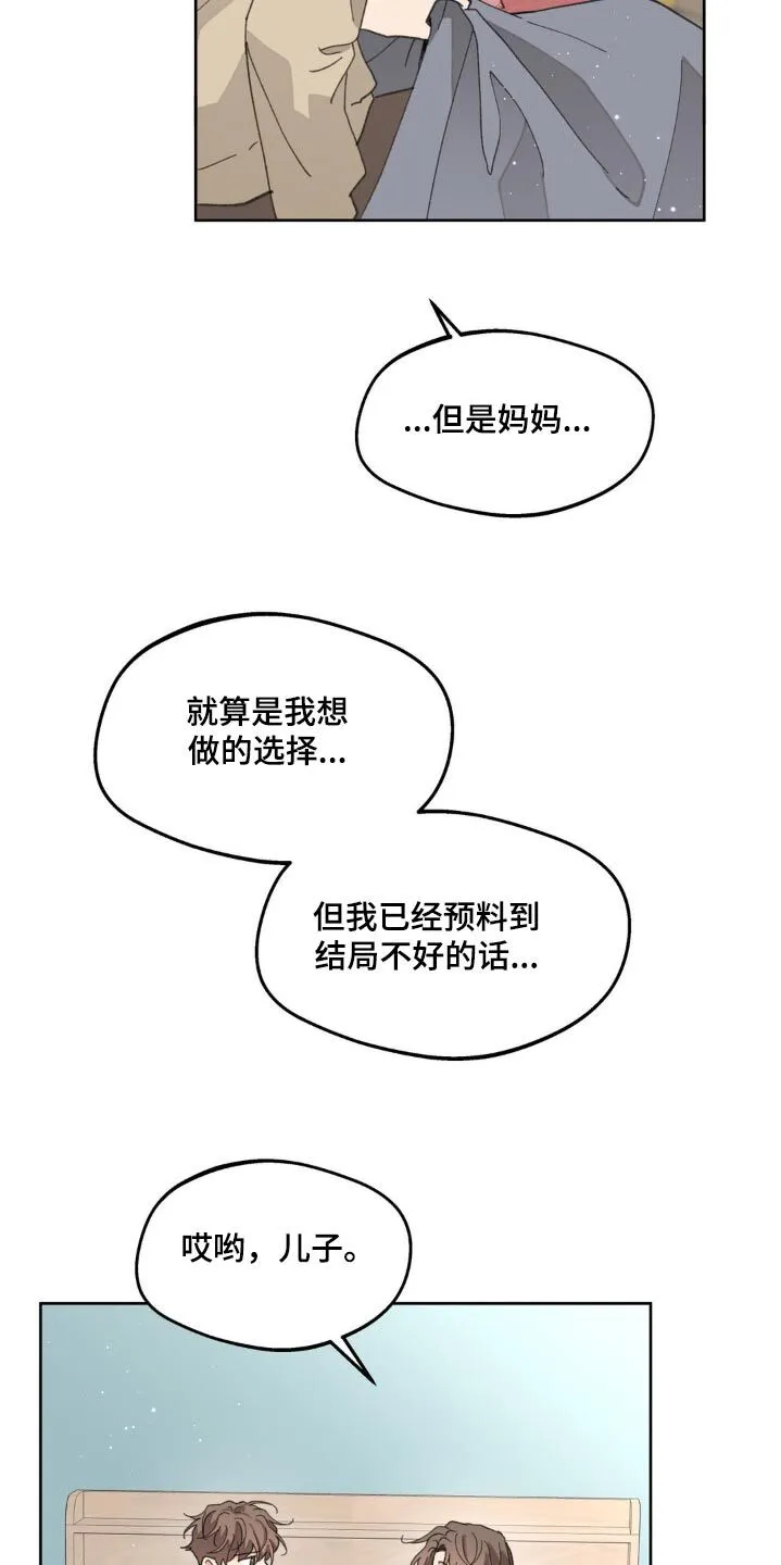 第183章：【番外】选择 第11页