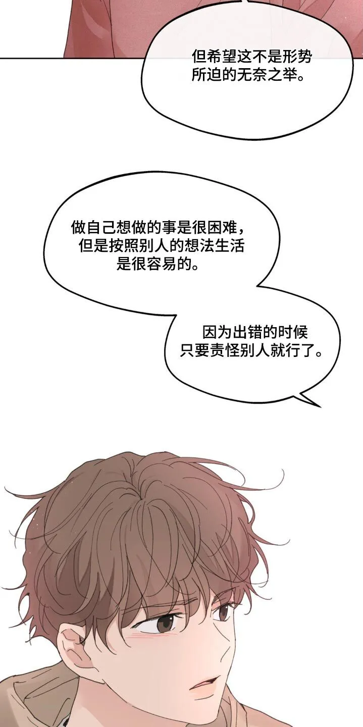 第183章：【番外】选择 第15页