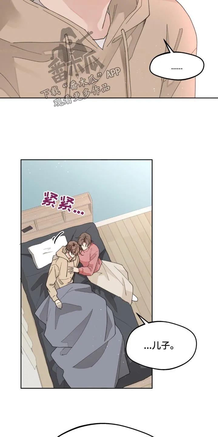 第183章：【番外】选择 第16页