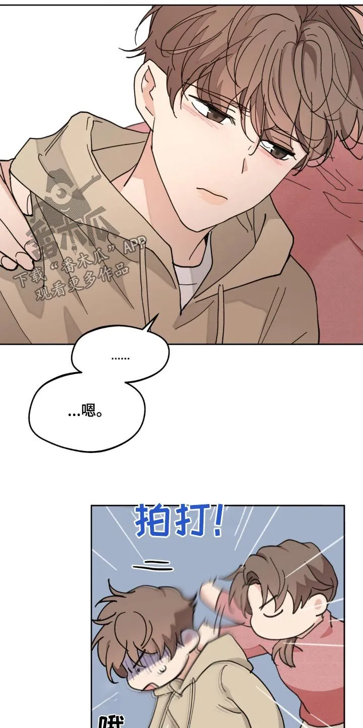 第183章：【番外】选择 第18页