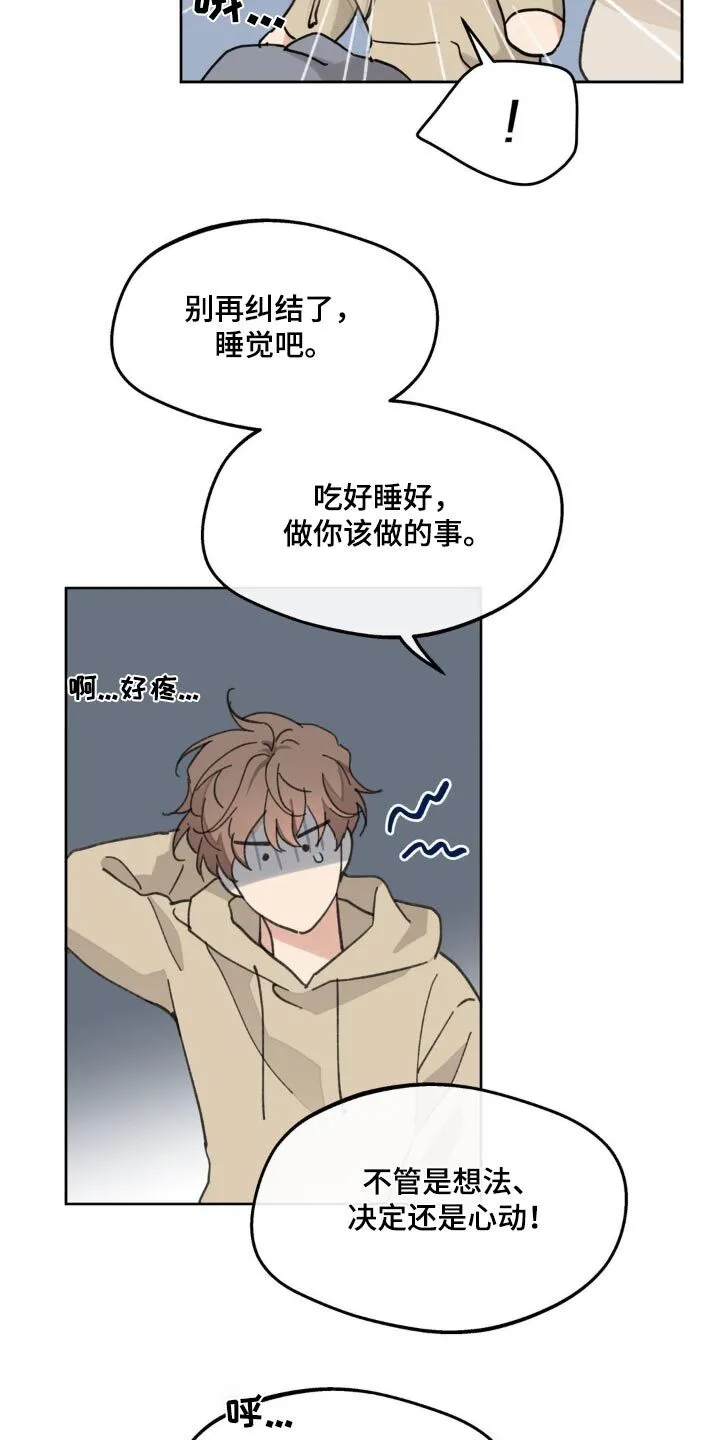 第183章：【番外】选择 第19页