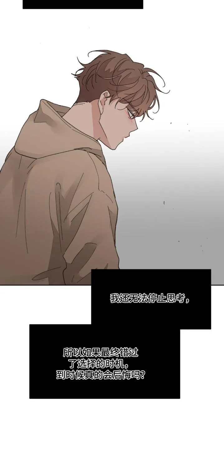 第183章：【番外】选择 第22页