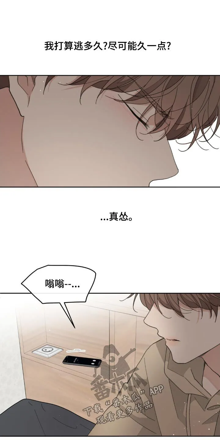 第184章：【番外】意义 第1页
