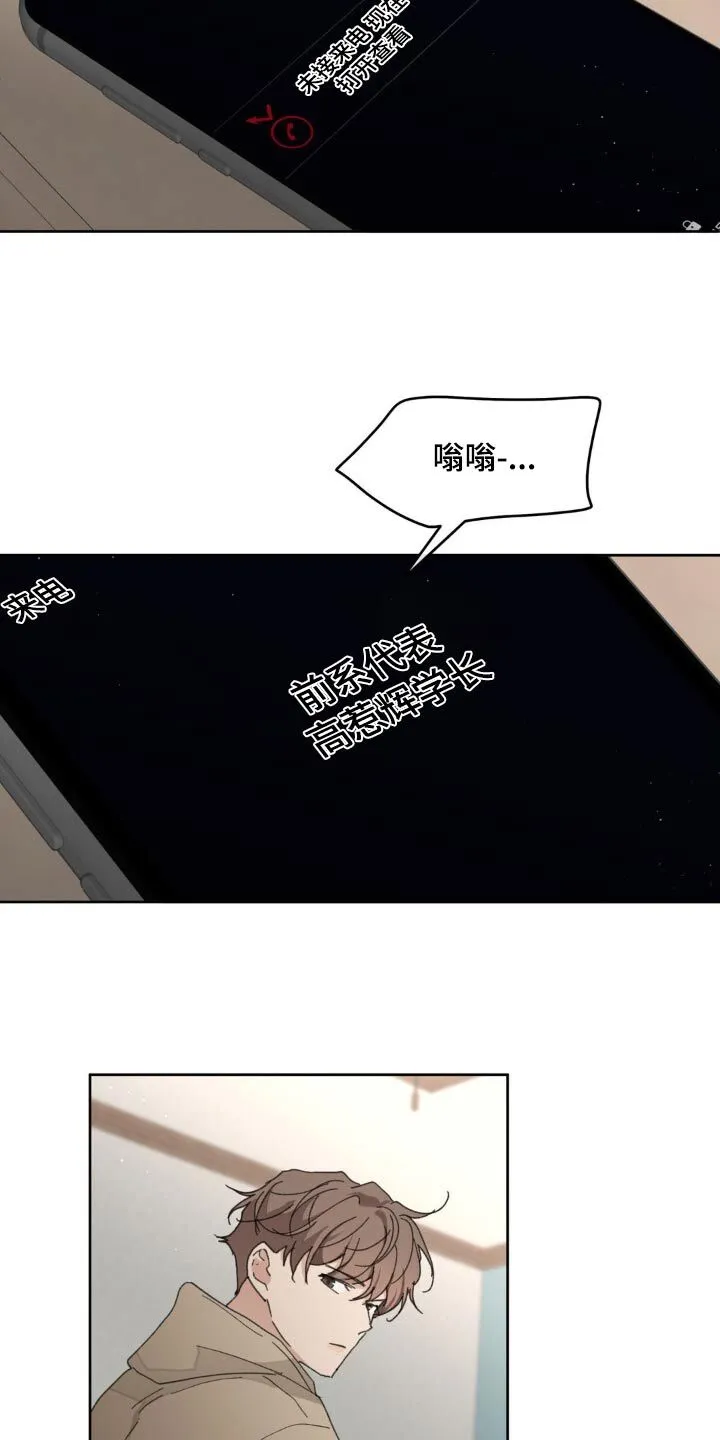 第184章：【番外】意义 第3页
