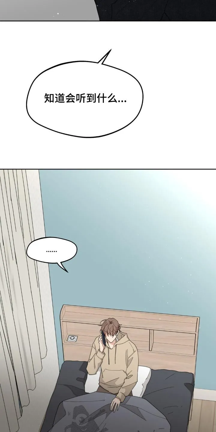 第184章：【番外】意义 第7页