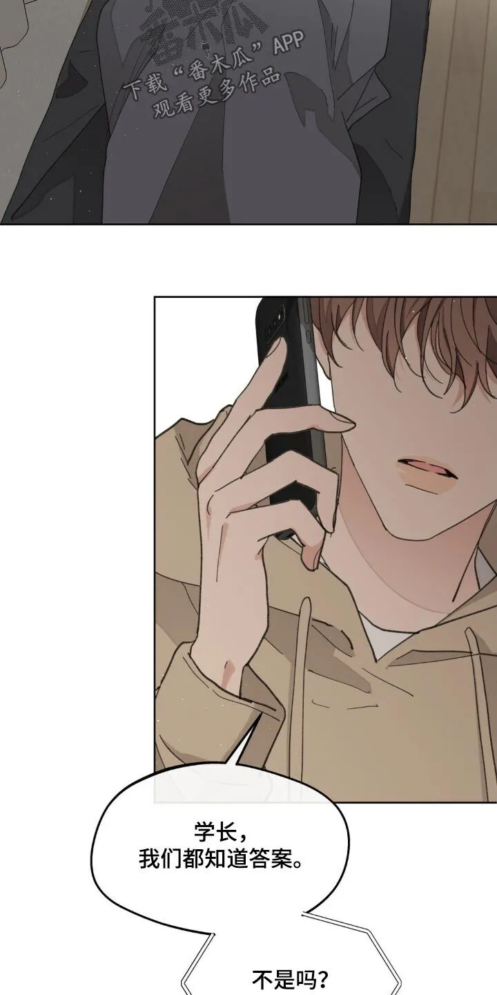 第184章：【番外】意义 第8页