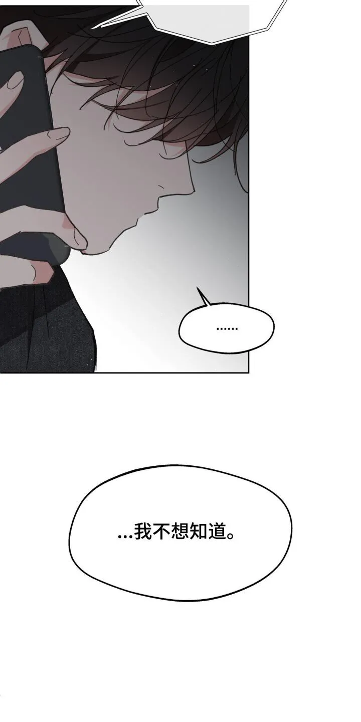 第184章：【番外】意义 第9页
