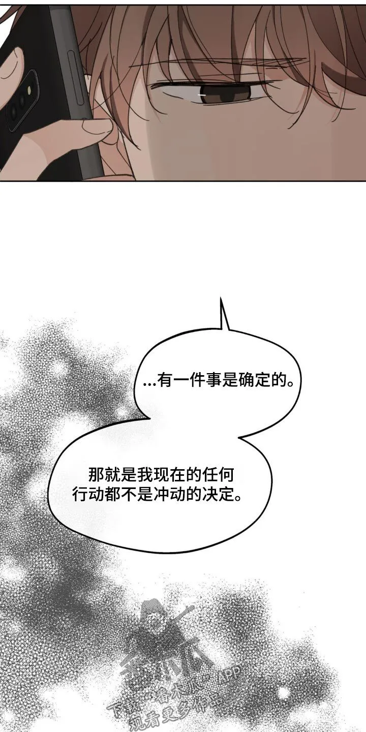 第184章：【番外】意义 第10页
