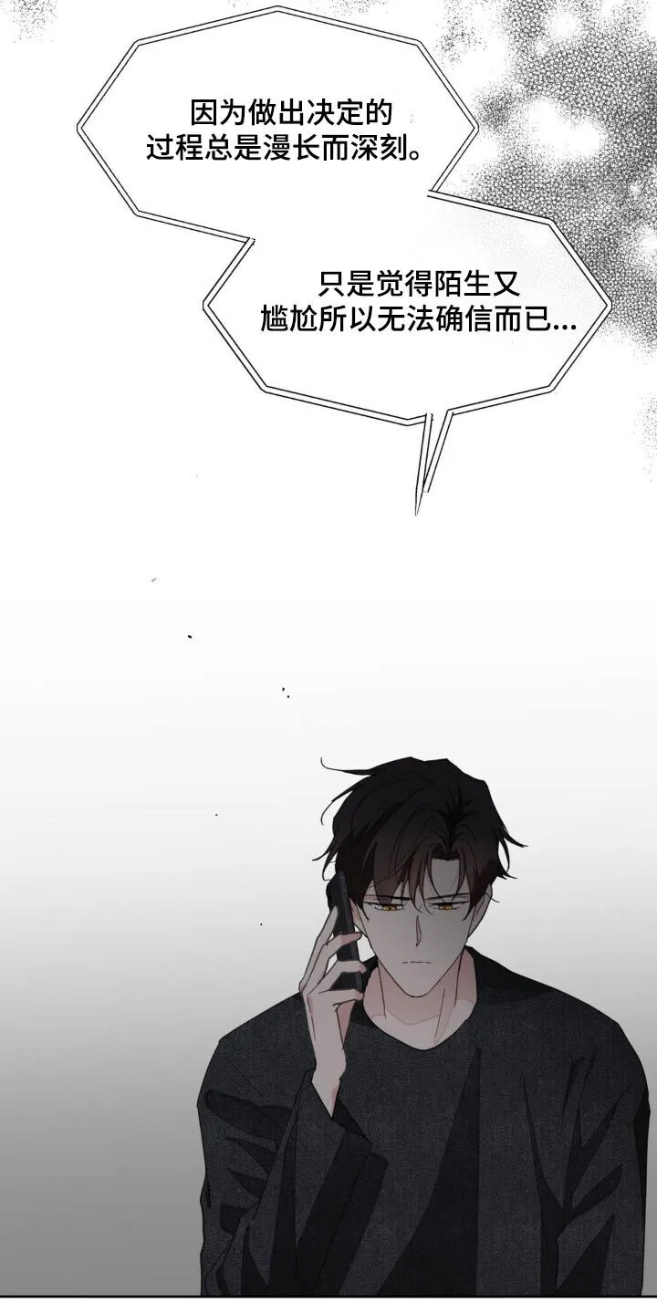 第184章：【番外】意义 第11页