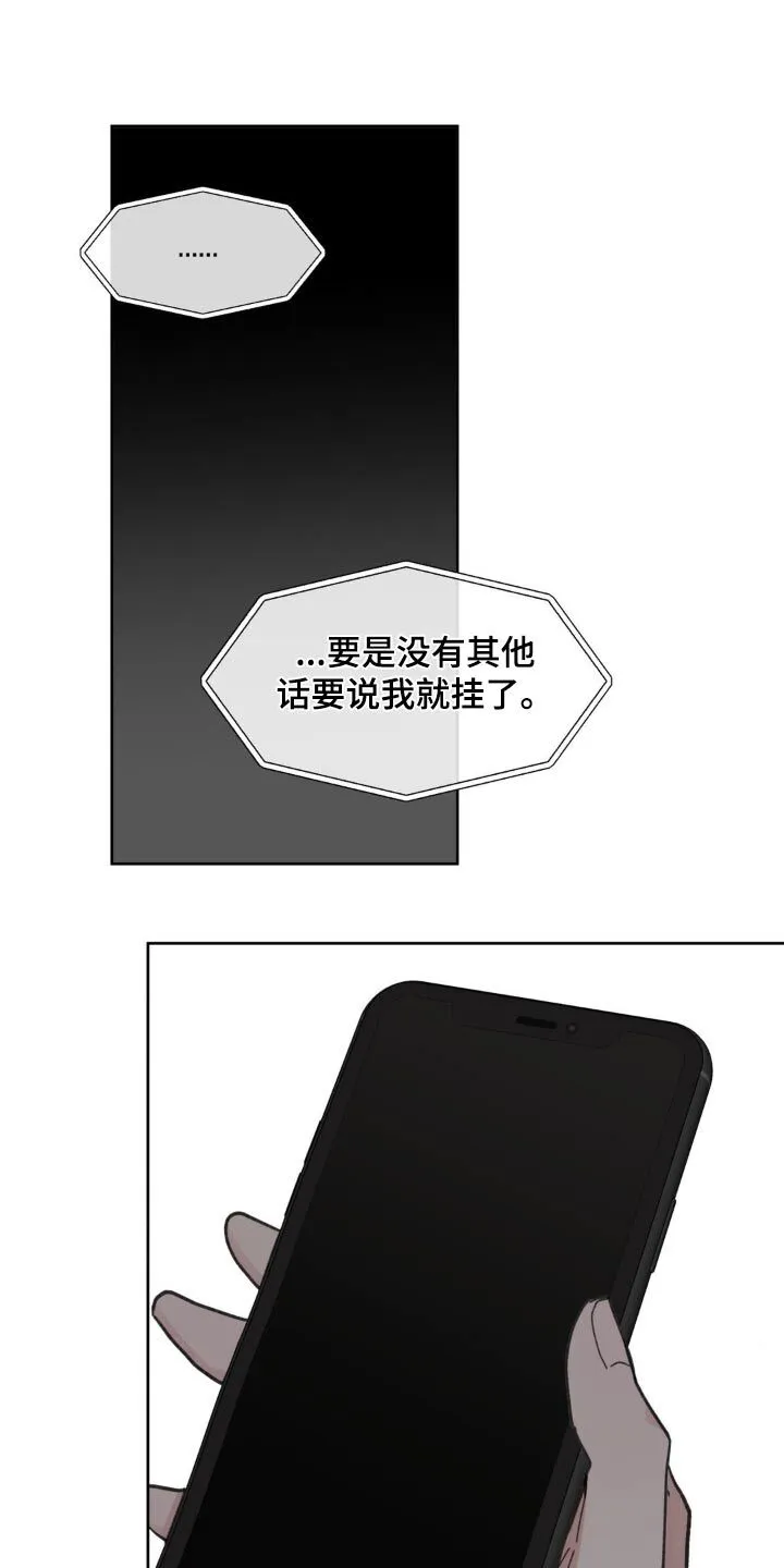 第184章：【番外】意义 第12页