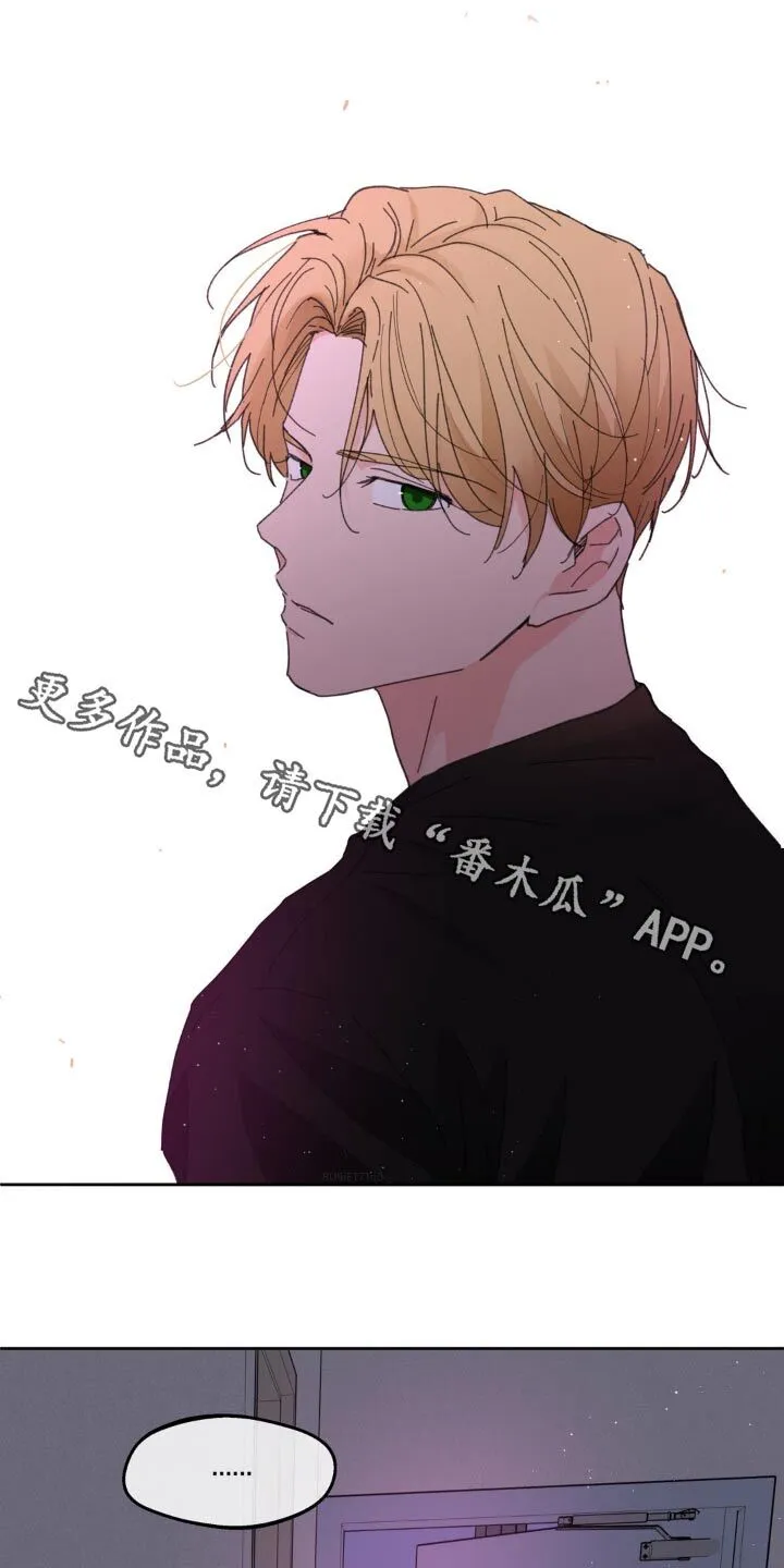 第185章：【番外】主人睡了嘛 第1页