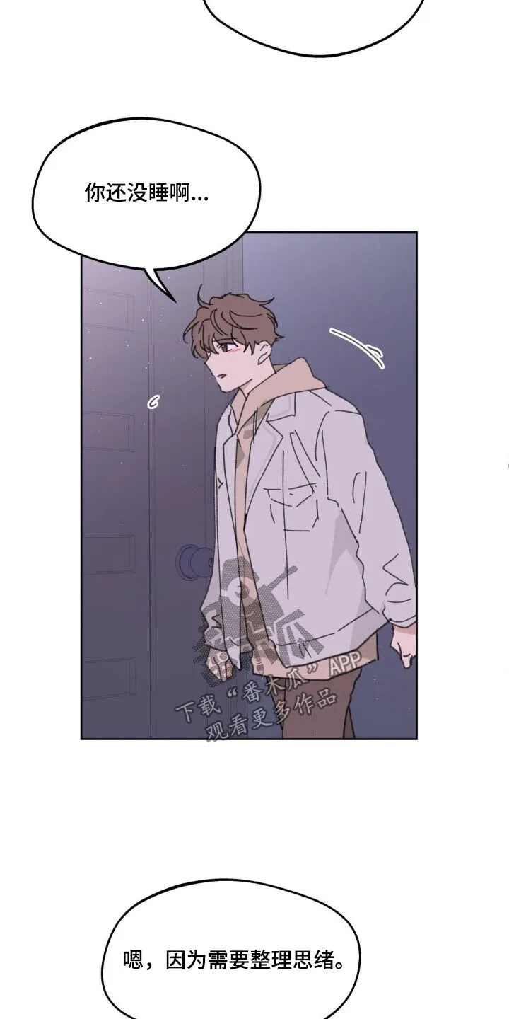 第185章：【番外】主人睡了嘛 第3页