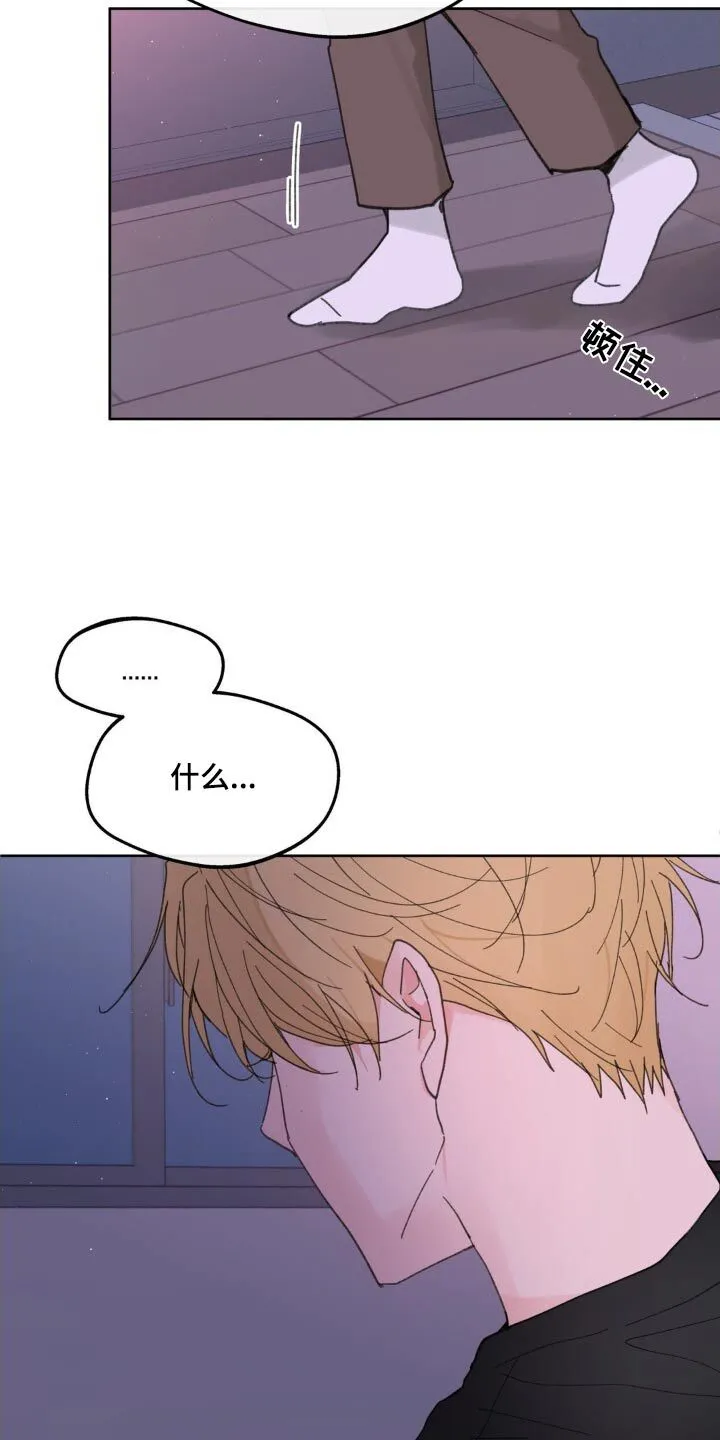 第185章：【番外】主人睡了嘛 第4页
