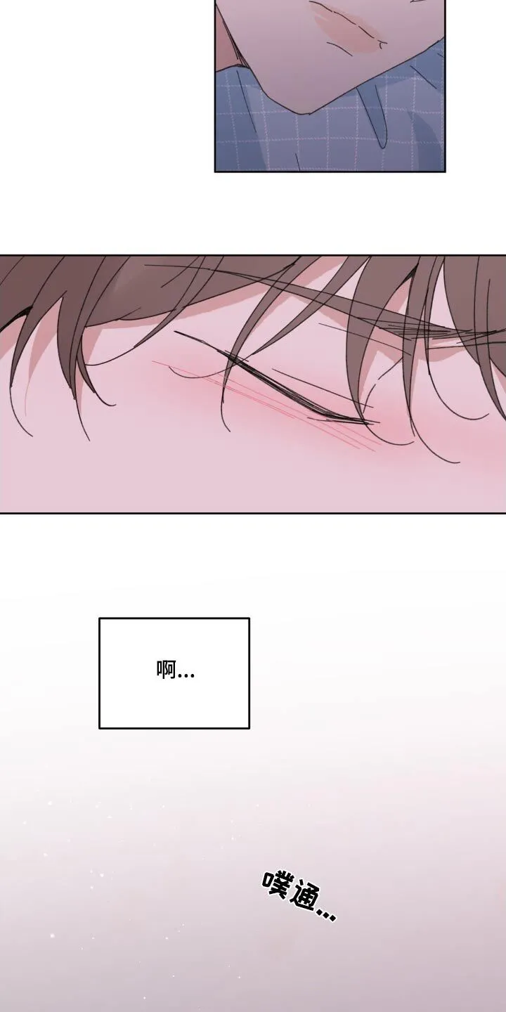 第185章：【番外】主人睡了嘛 第18页