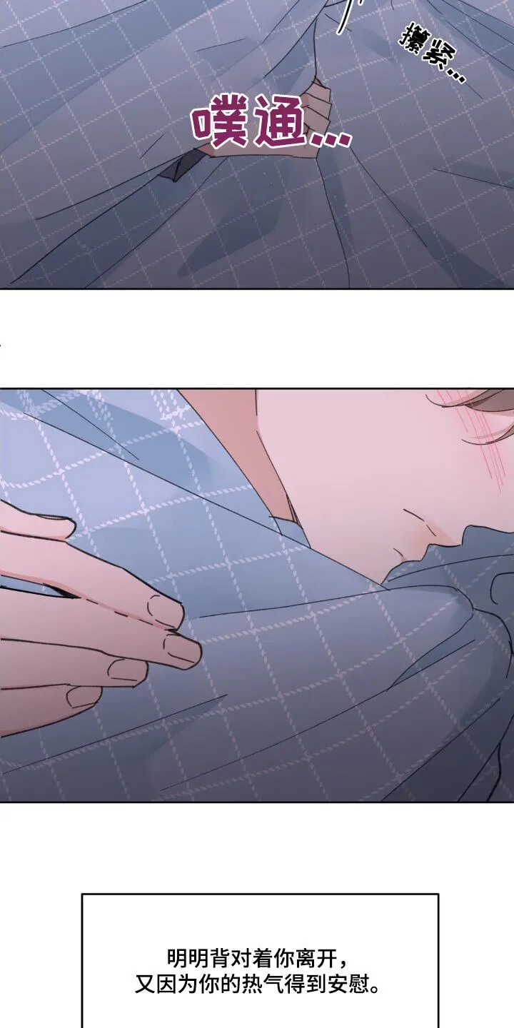 第185章：【番外】主人睡了嘛 第20页