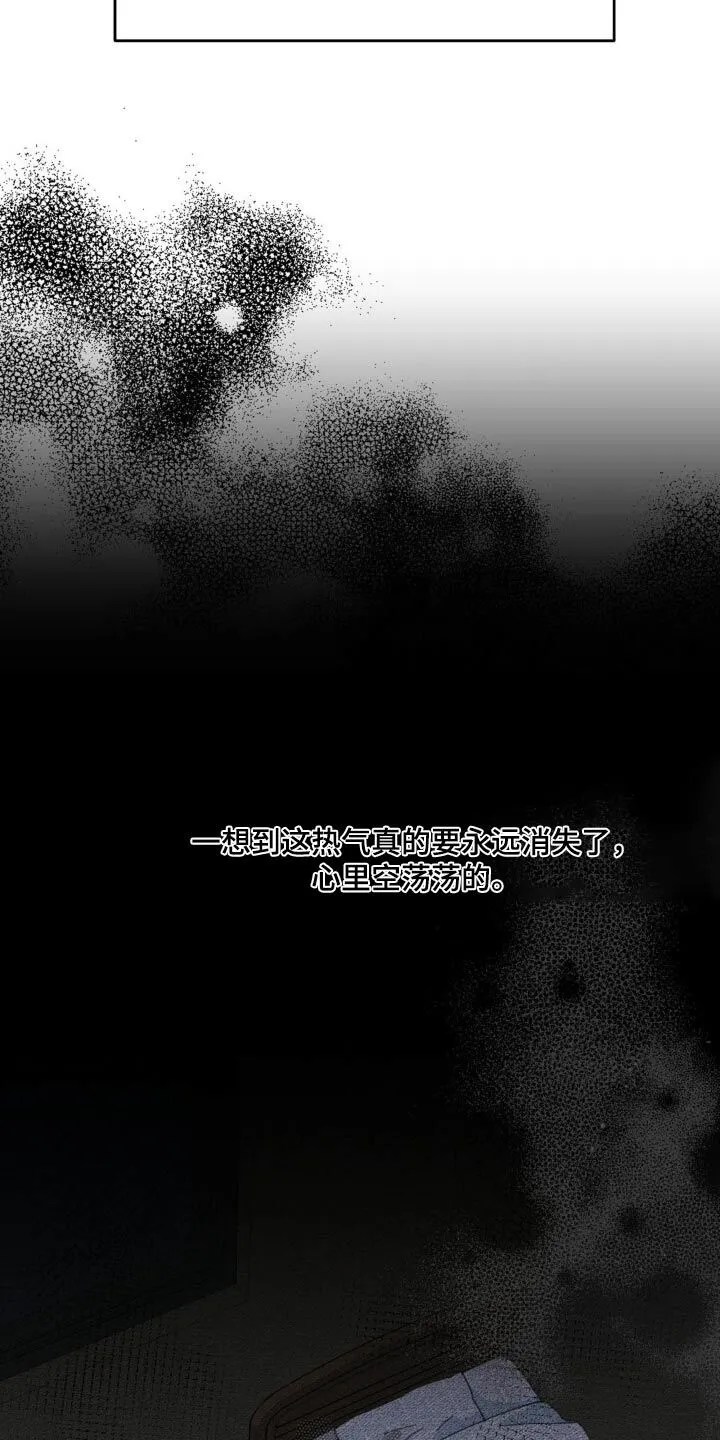 第185章：【番外】主人睡了嘛 第21页