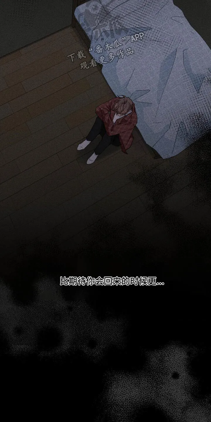 第185章：【番外】主人睡了嘛 第22页