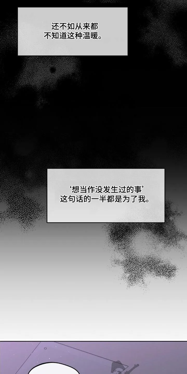 第185章：【番外】主人睡了嘛 第23页