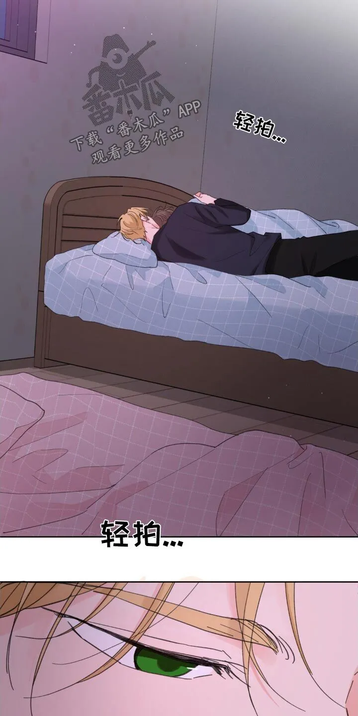 第185章：【番外】主人睡了嘛 第27页