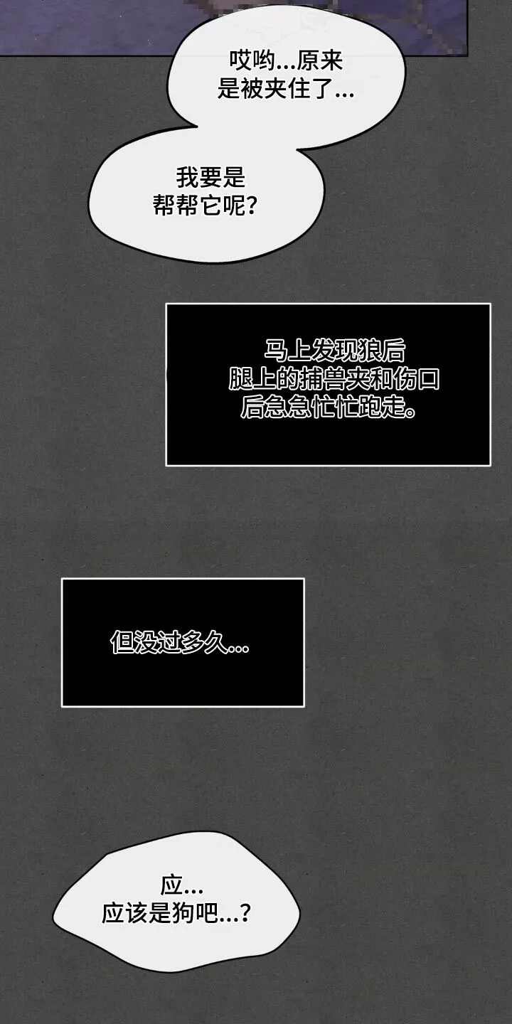第186章：【番外】救治 第6页